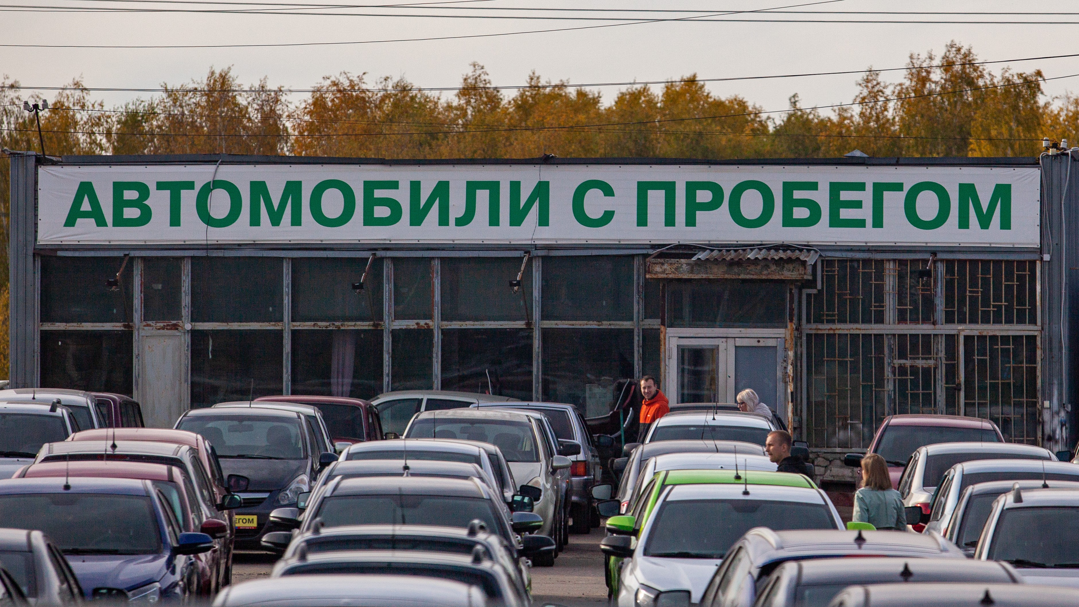 Рынок автомобилей с пробегом в РФ в сентябре вырос на 4,5%