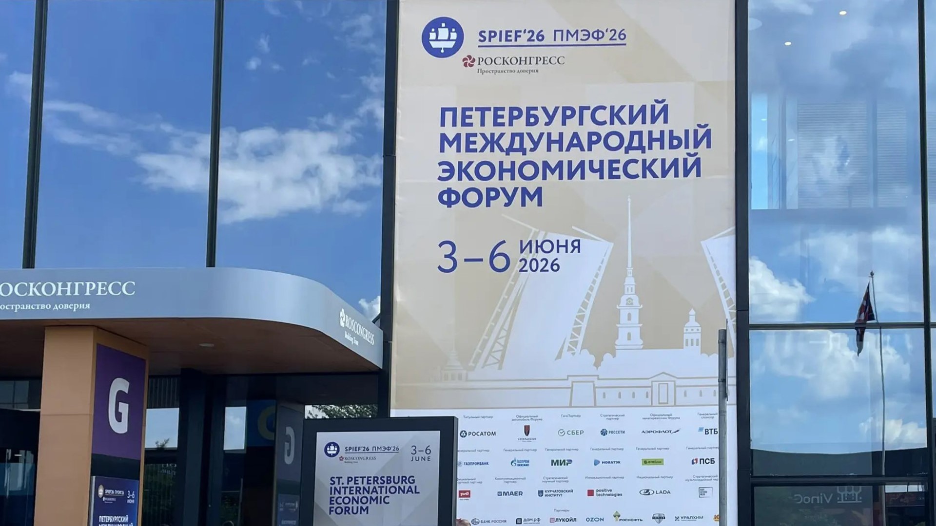 Сбер и Петербургская Биржа будут развивать сотрудничество в сфере товарных рынков и аналитических сервисов