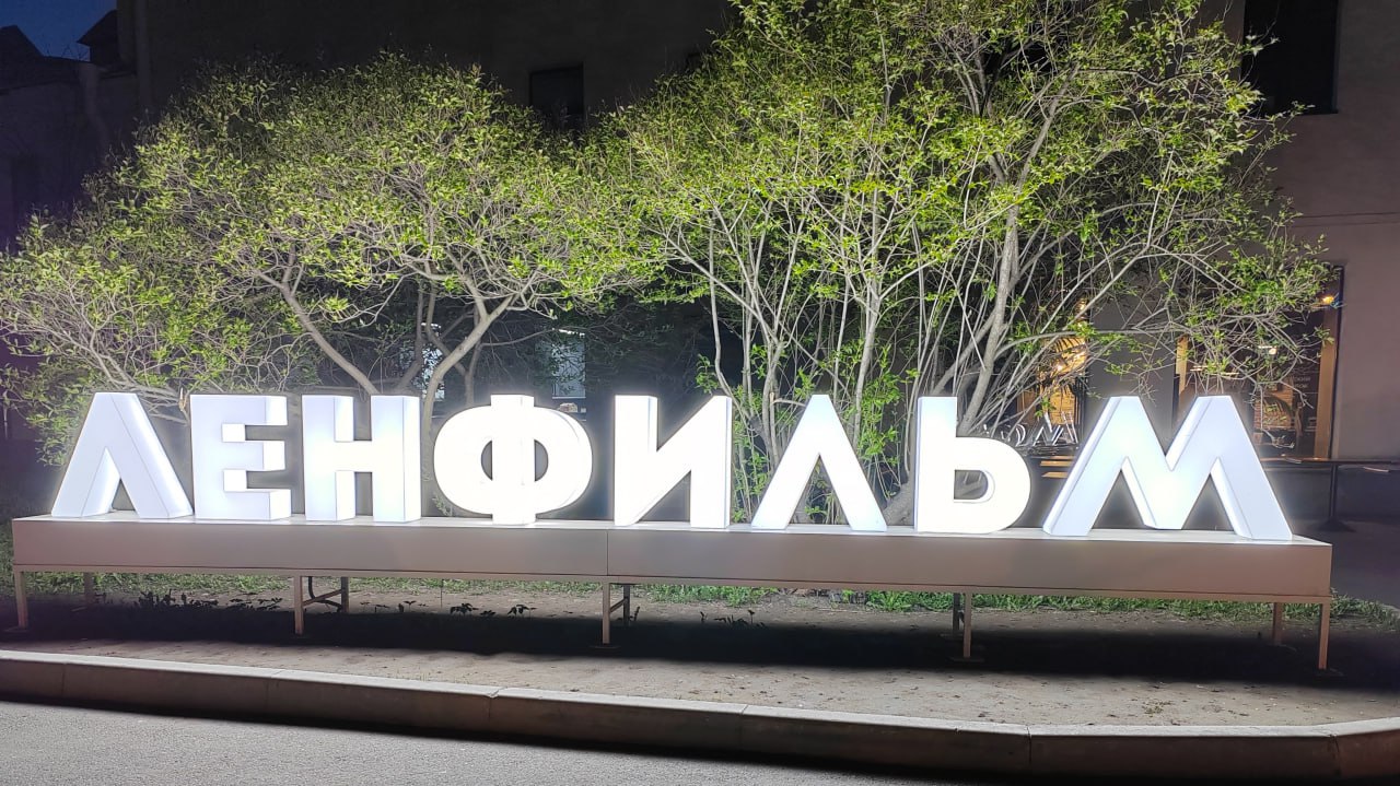 На «Ленфильме» будут снимать больше исторических и патриотических фильмов