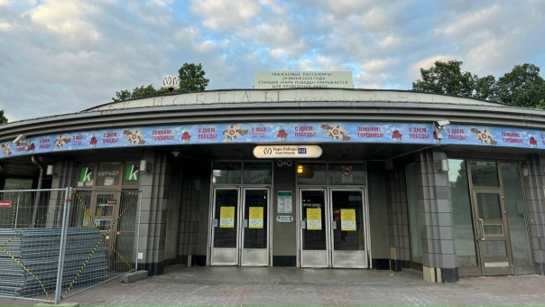 Реконструкция станции метро «Парк Победы» вызвала общественную дискуссию