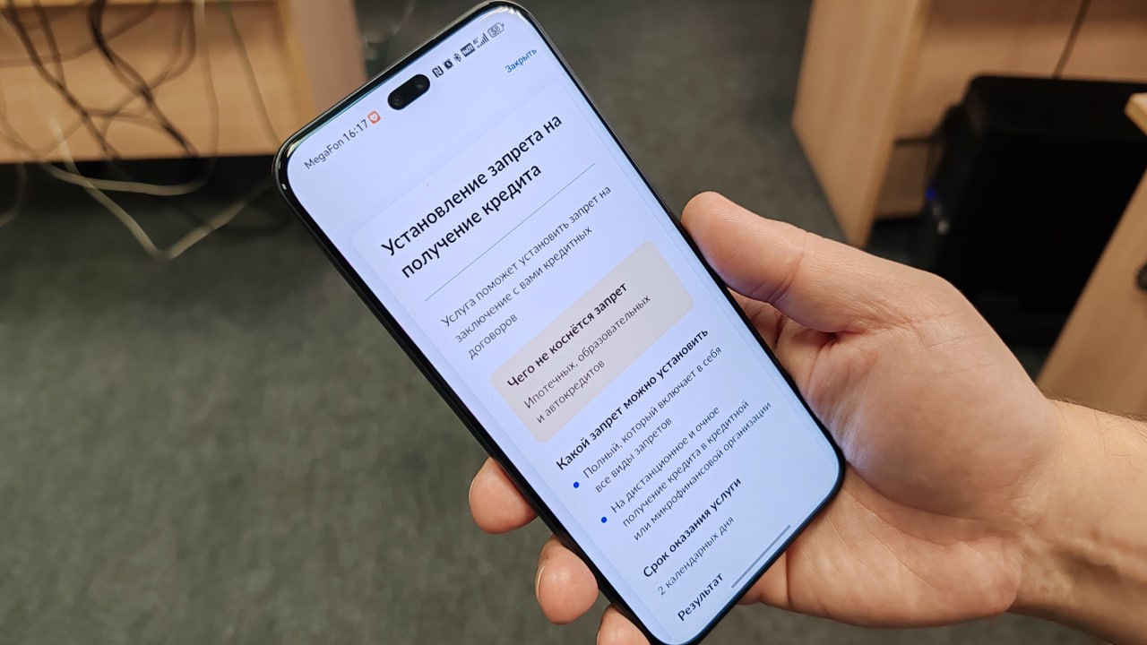 Россияне установили более 1 млн самозапретов на кредиты в сентябре