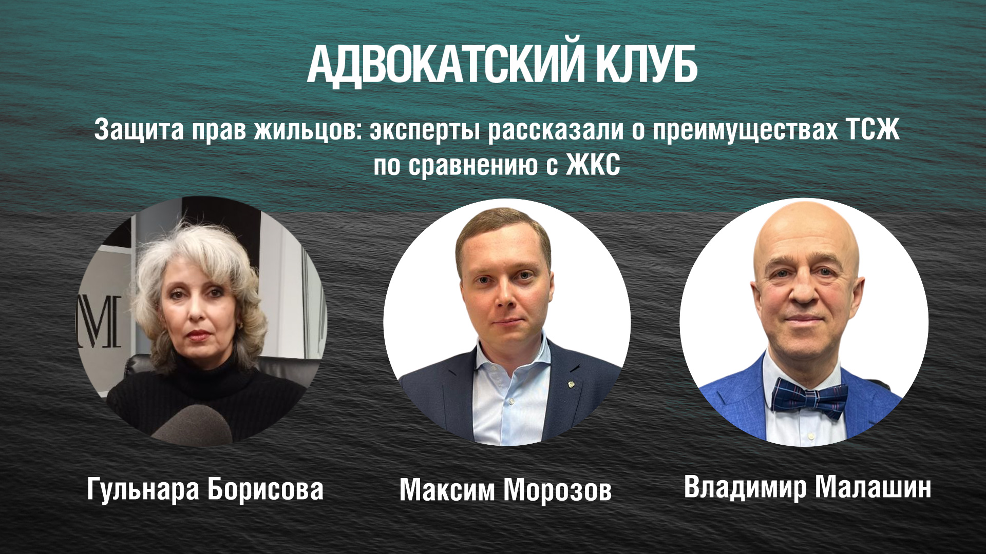 Защита прав жильцов: эксперты рассказали о преимуществах ТСЖ по сравнению с ЖКС