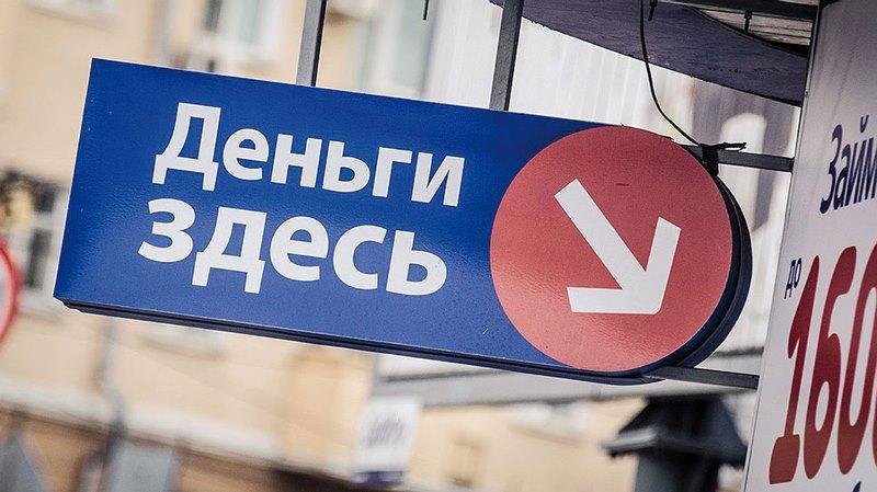 Макропроблемы микрофинансов