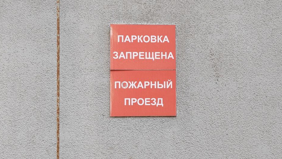 Власти Петербурга могут запретить резервировать парковочные места во дворах