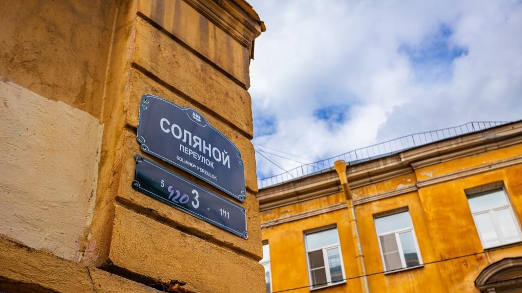 На ремонт Соляного городка в Петербурге выделят 13 миллиардов рублей 