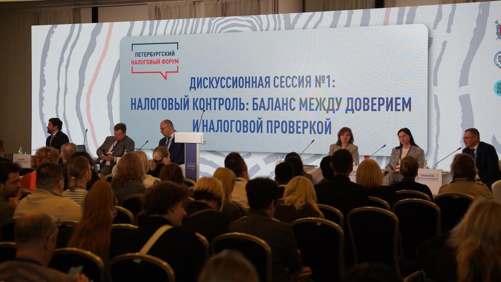 На Петербургском налоговом форуме рассказали о подходах к проверкам бизнеса