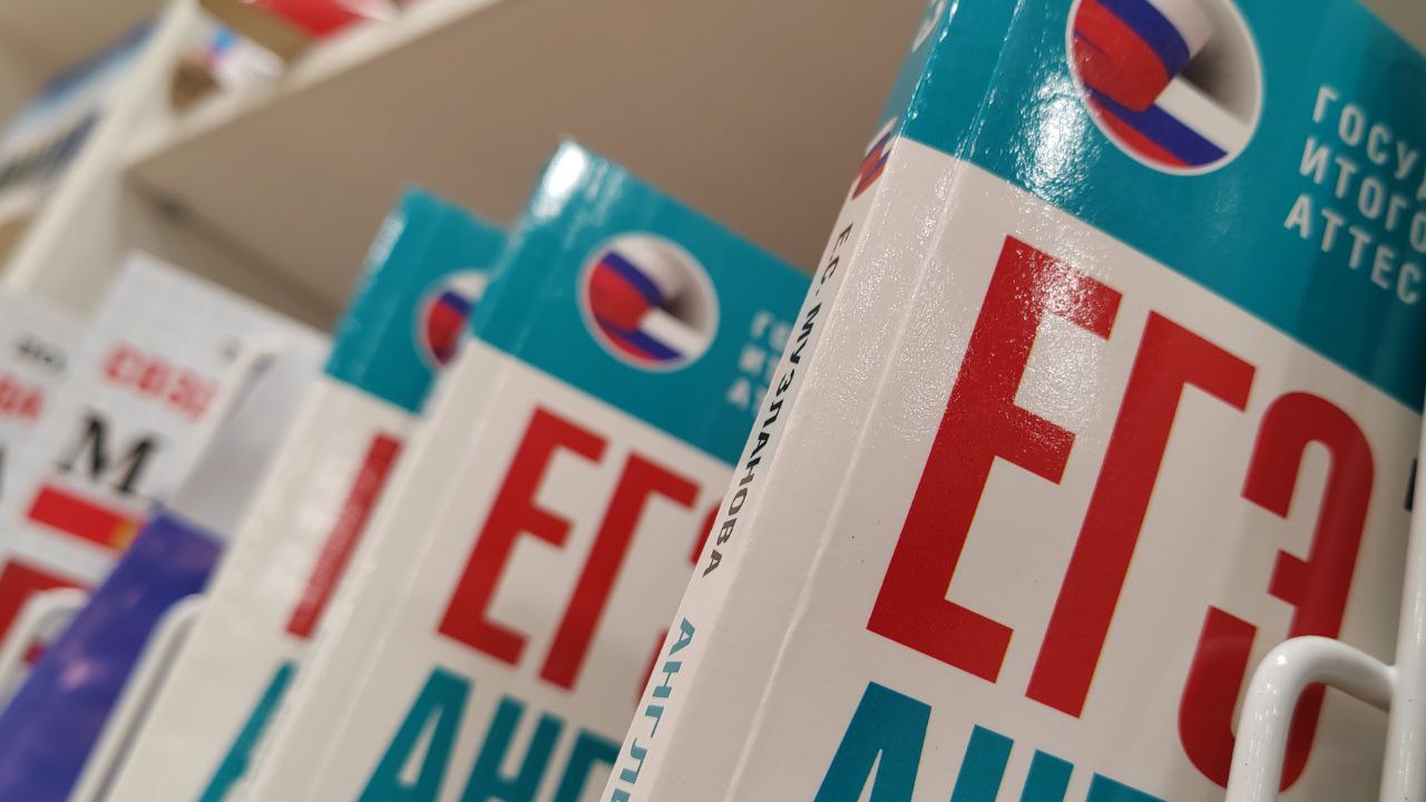 Подготовка к ЕГЭ в Петербурге за год подорожала на четверть