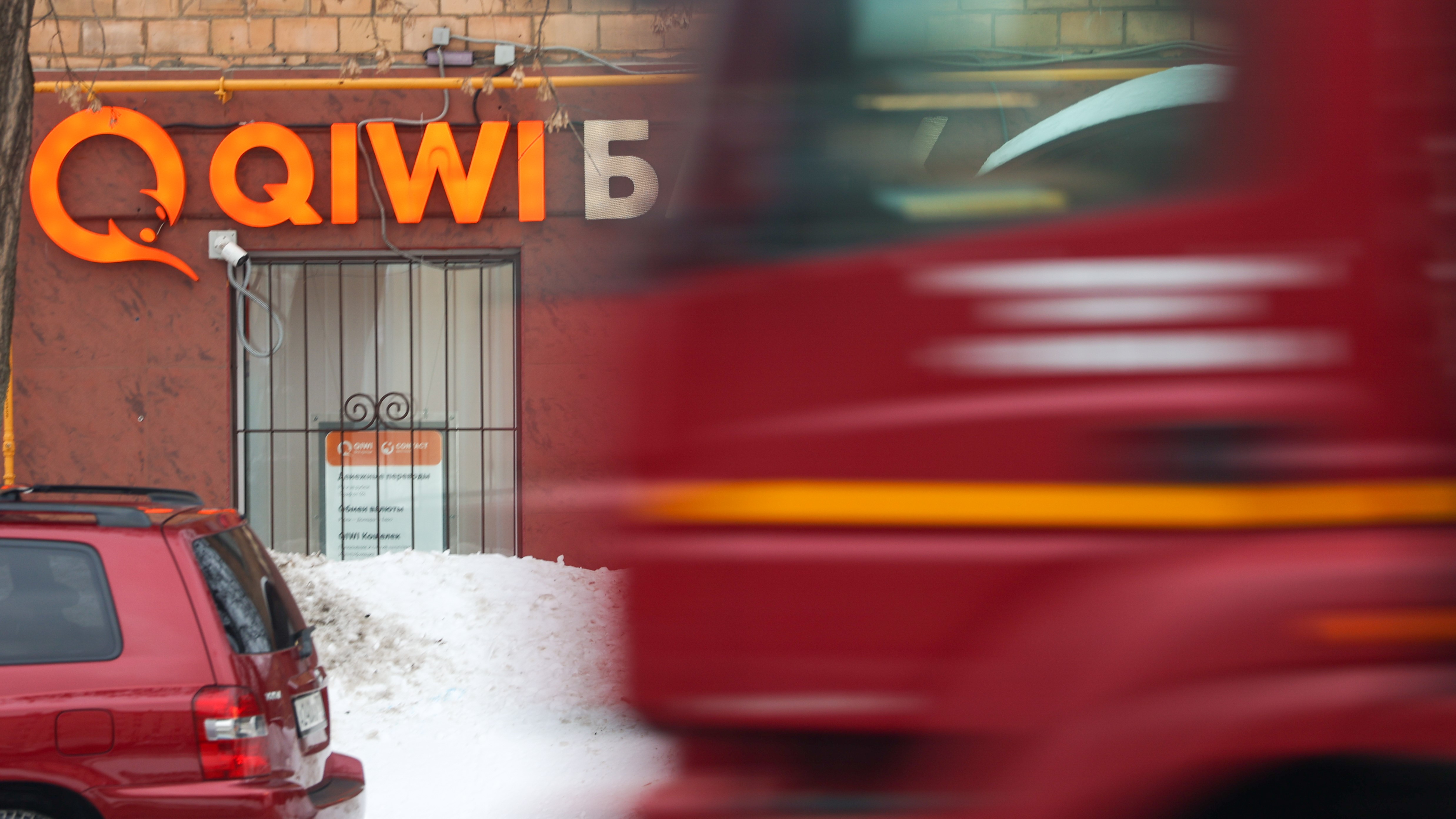 Бывшая международная группа Qiwi проведет делистинг с Мосбиржи