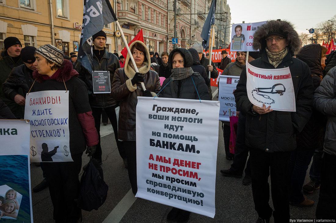 Валютные заемщики могут стать движущей силой новых протестных акций. В минувшие выходные они приняли участие в митинге в честь годовщины Октябрьской революции