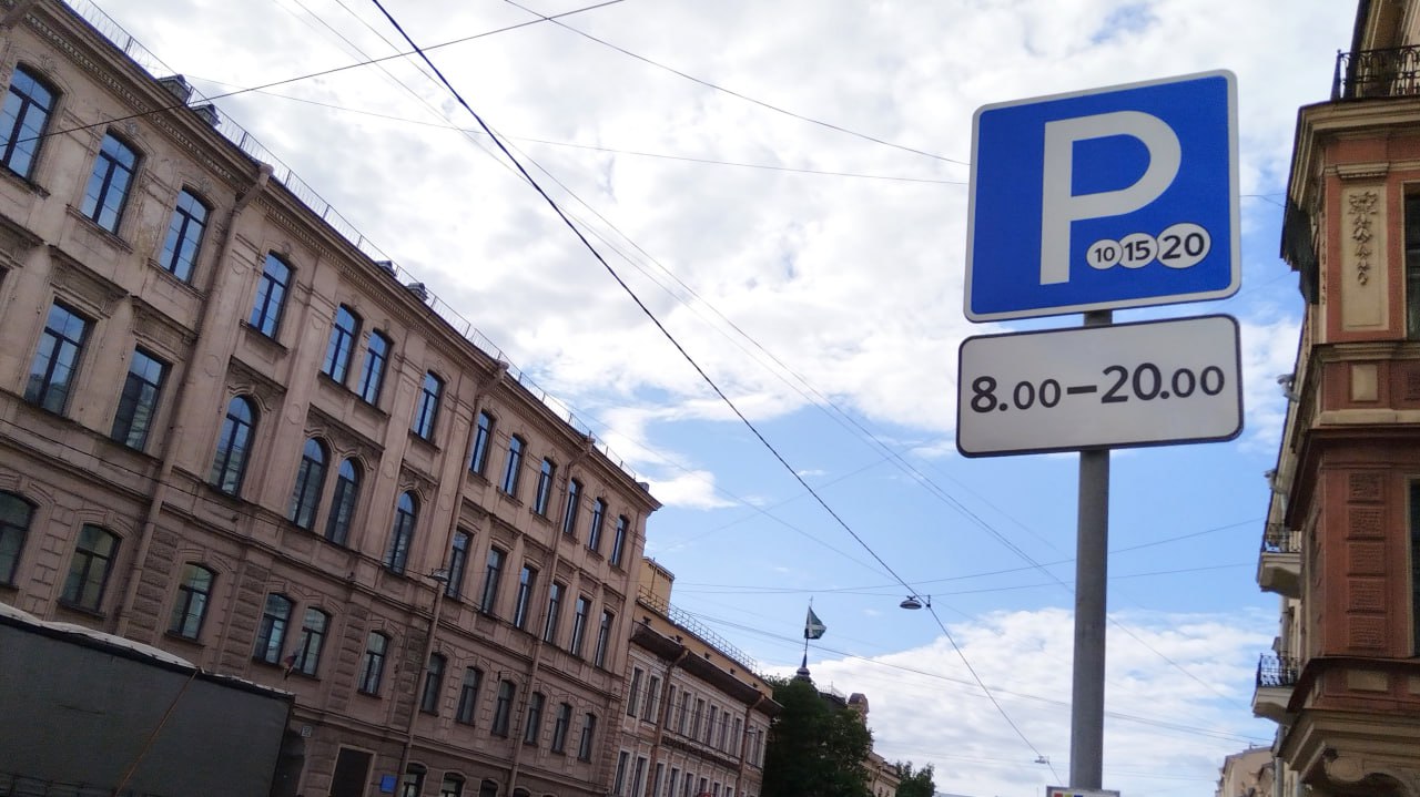 В центре Петербурга могут ввести частичный запрет на бесплатную парковку ночью