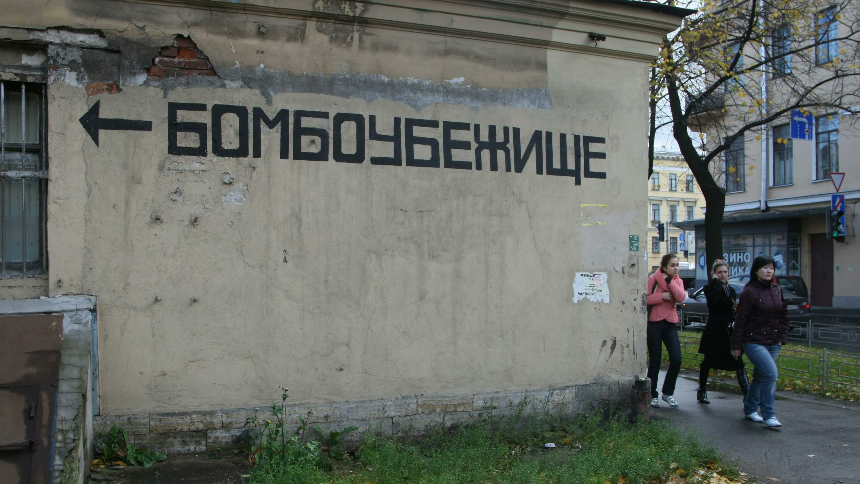 В Петербурге обсуждают состояние городских бомбоубежищ на фоне атак на Ленобласть