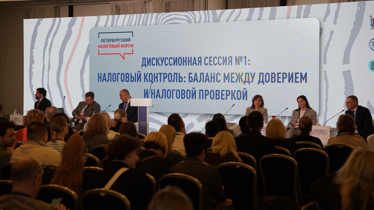 Пятый юбилейный Петербургский налоговый форум пройдет 19 марта в «Экспофоруме»