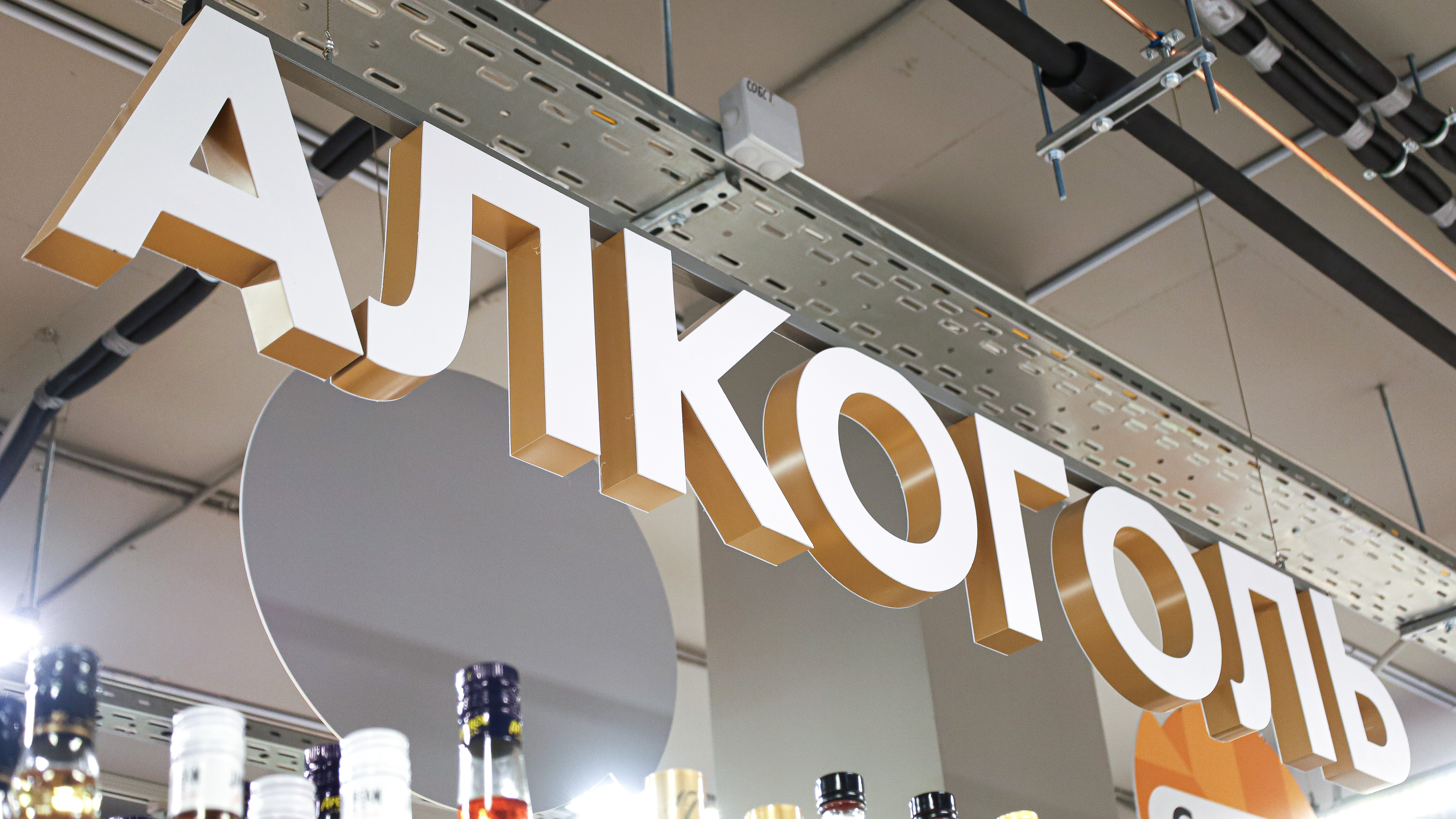 Потребление алкоголя в августе сократилось до минимума с 1996 года